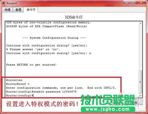 怎樣恢復思科路由器的密碼 三聯