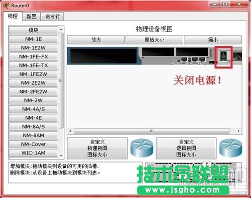 怎樣恢復思科路由器的密碼