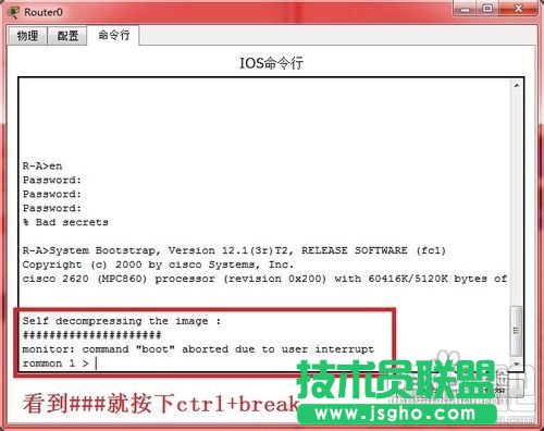 怎樣恢復思科路由器的密碼