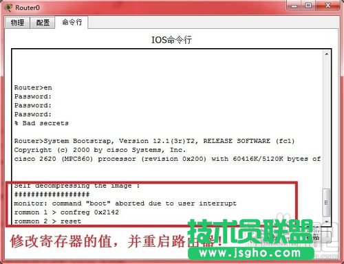 怎樣恢復思科路由器的密碼