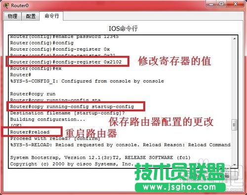 怎樣恢復思科路由器的密碼