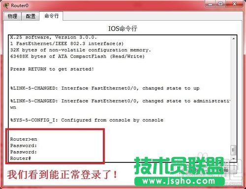 怎樣恢復思科路由器的密碼