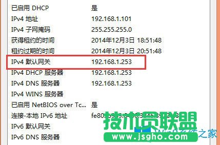 Win8系統如何查看默認網關?Win8系統查看默認網關的方法