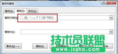 word2013怎么消強制換行？   三聯