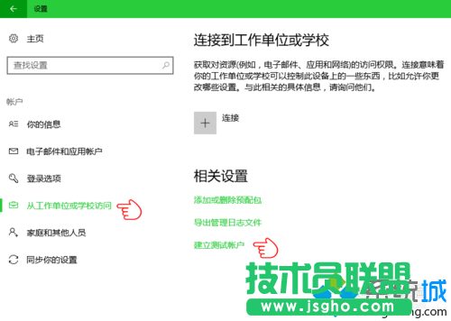 向用戶發放試卷地址的步驟1