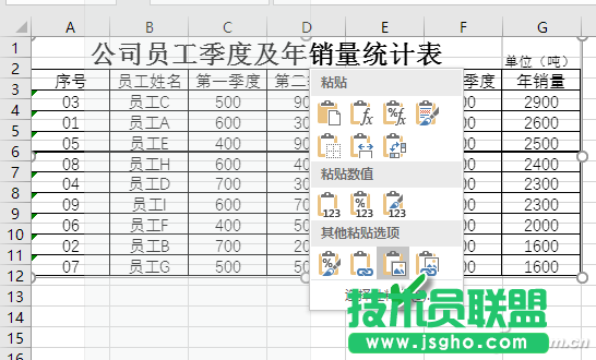 Excel如何搞定圖片基本處理 三聯(lián)
