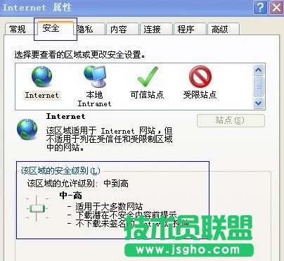 網頁證書錯誤原因與解決辦法 三聯教程