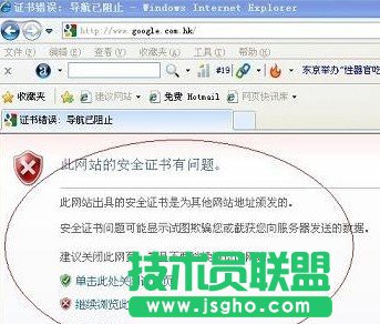 網頁證書錯誤怎么辦