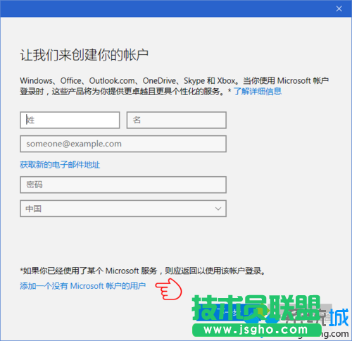 添加一個用于測試的本地賬戶的步驟3
