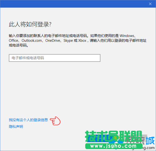 添加一個用于測試的本地賬戶的步驟2
