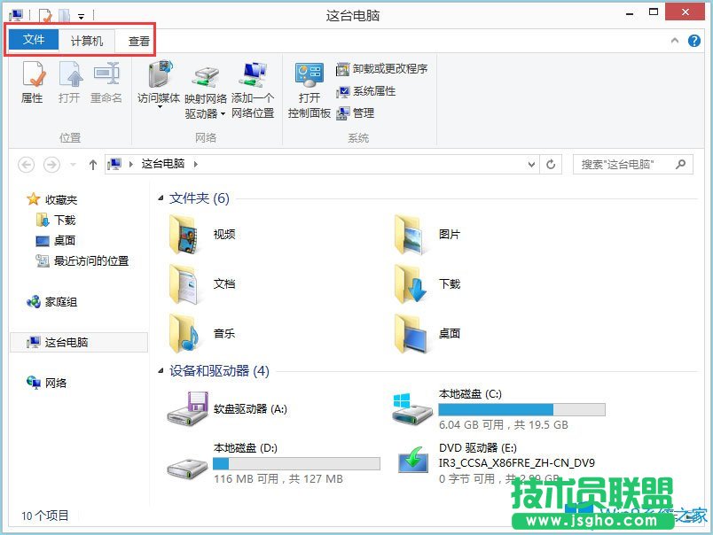 Win8文件夾選項在哪里?Win8文件夾選項如何設置?