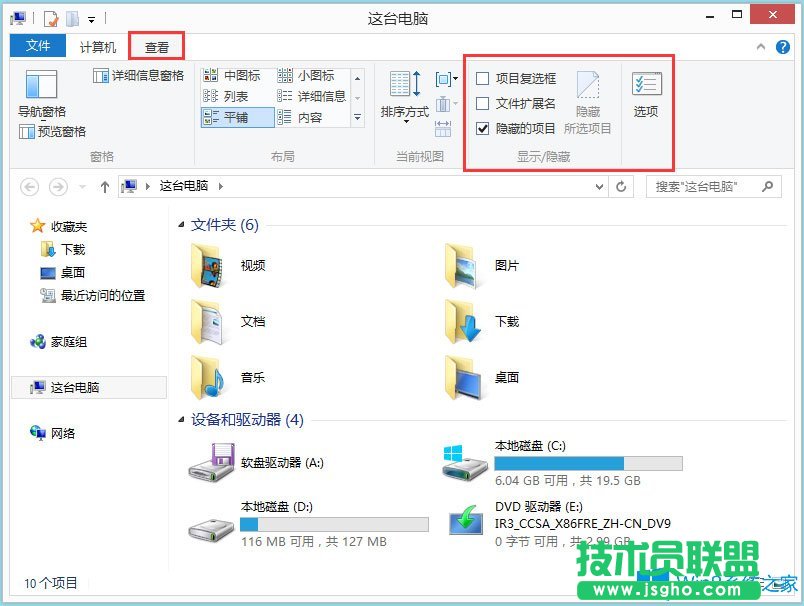 Win8文件夾選項在哪里?Win8文件夾選項如何設置?