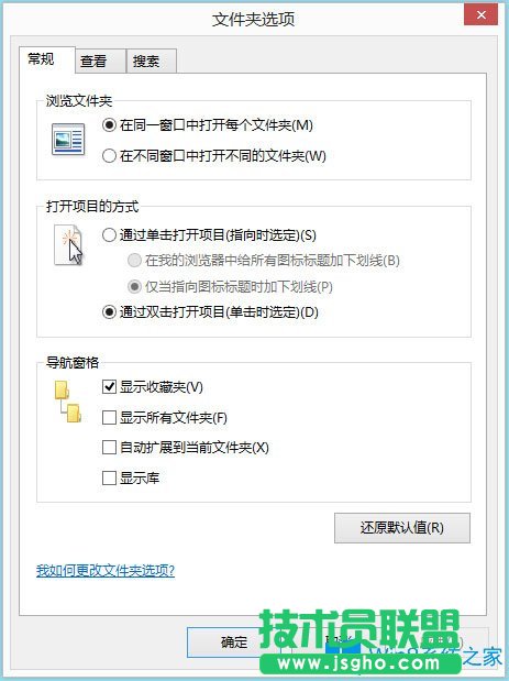 Win8文件夾選項在哪里?Win8文件夾選項如何設置?