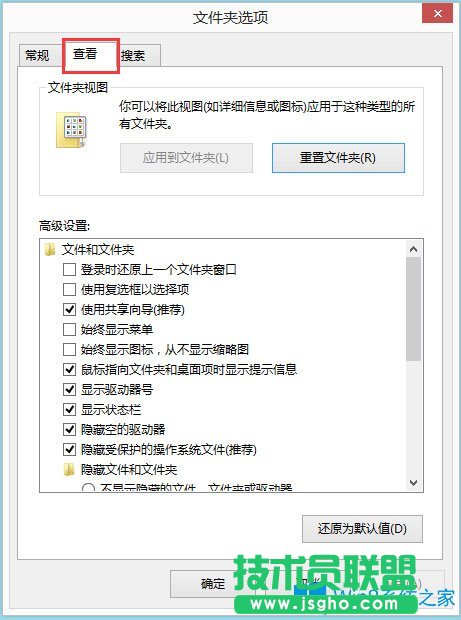 Win8文件夾選項在哪里?Win8文件夾選項如何設置?