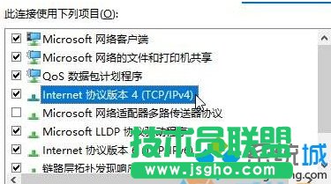 win10商店購買應用提示&ldquo;請稍后重試&rdquo;的解決方法一步驟3