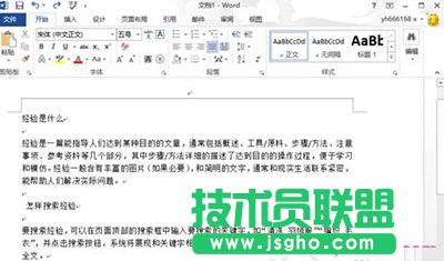 word2013怎么設置漸變填充效果？    三聯