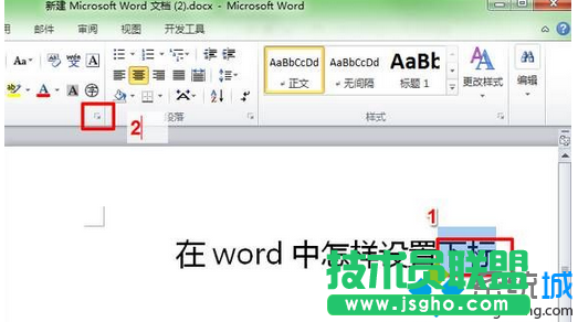 win7系統如何在word文檔中輸入上下標使標題更好看  三聯