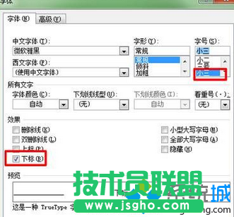勾選&ldquo;上標&rdquo;或&ldquo;下標&rdquo;
