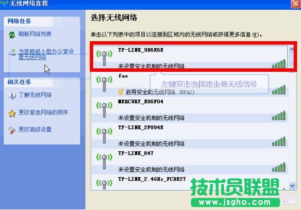 3G路由使用設置圖文教程