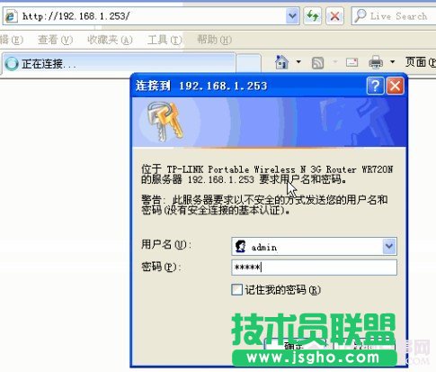3G路由使用設置圖文教程