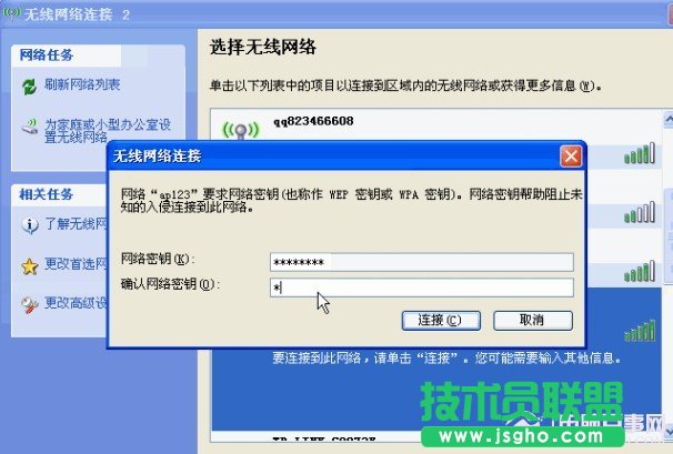 3G路由使用設置圖文教程