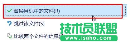 Win10禁止Photoshop聯(lián)網(wǎng)驗證JH的方法一步驟3