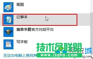 Win10禁止Photoshop聯(lián)網(wǎng)驗證JH的方法二步驟2