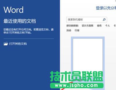 word2013怎么繪制田字格稿紙？   三聯