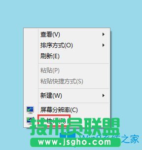 Win8系統任務欄和對話框背景顏色怎么設置？