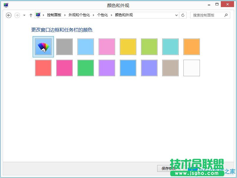 Win8系統任務欄和對話框背景顏色怎么設置？