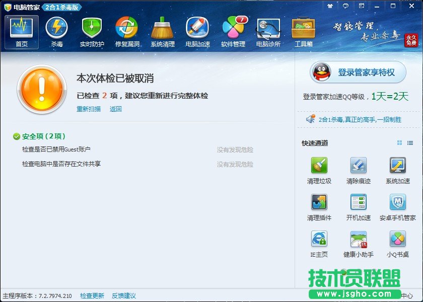 如何取消每次關機都會提示自動更新