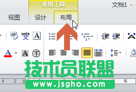 word2010怎么按照表格中的數據進行升降排序?