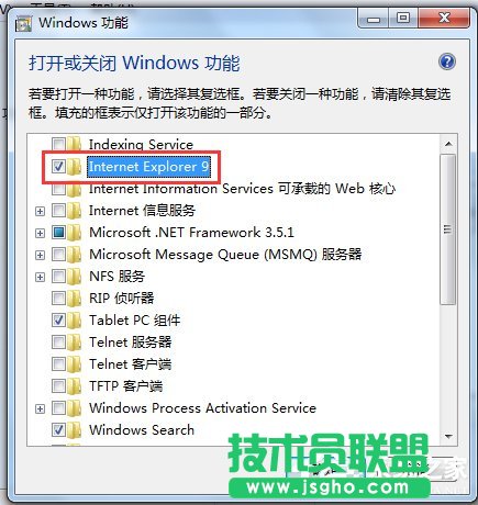 Win7怎么刪除IE?刪除IE的方法和步驟