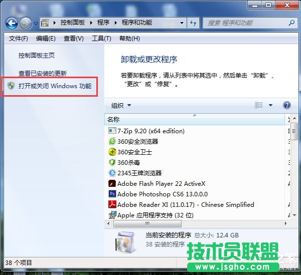 Win7怎么刪除IE? 三聯