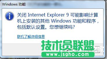Win7怎么刪除IE?刪除IE的方法和步驟
