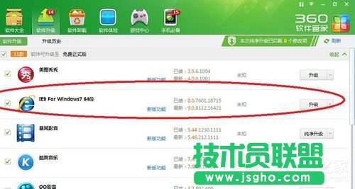 Win7電腦看視頻黑屏但有聲音的解決方法