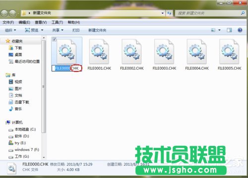 Win7系統如何恢復found.000文件？恢復found.000文件的方法