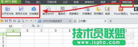 WPS云空間已滿怎么辦? 三聯