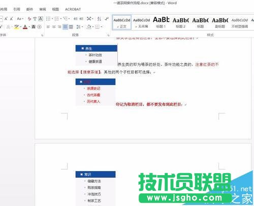 word2016單獨一頁橫向顯示怎么設置?   三聯