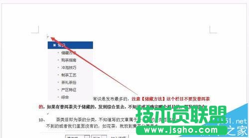 word2016單獨一頁橫向顯示怎么設置?