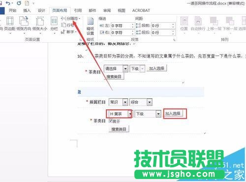 word2016單獨一頁橫向顯示怎么設置?