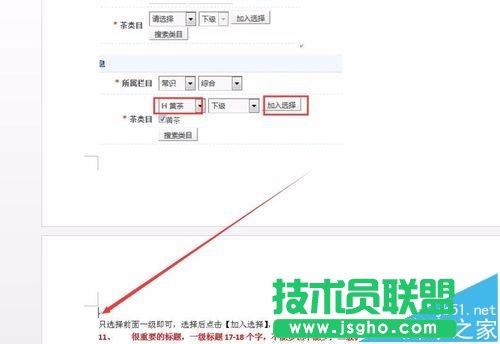 word2016單獨一頁橫向顯示怎么設置?
