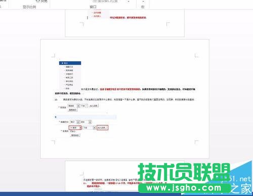 word2016單獨一頁橫向顯示怎么設置?