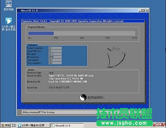 U大師一鍵備份還原系統操作步驟