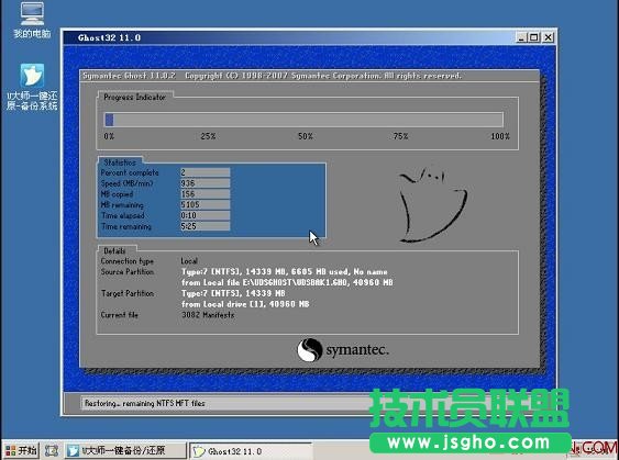 U大師一鍵備份還原系統操作步驟