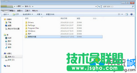 win7系統怎么刪除C盤多余文件   三聯