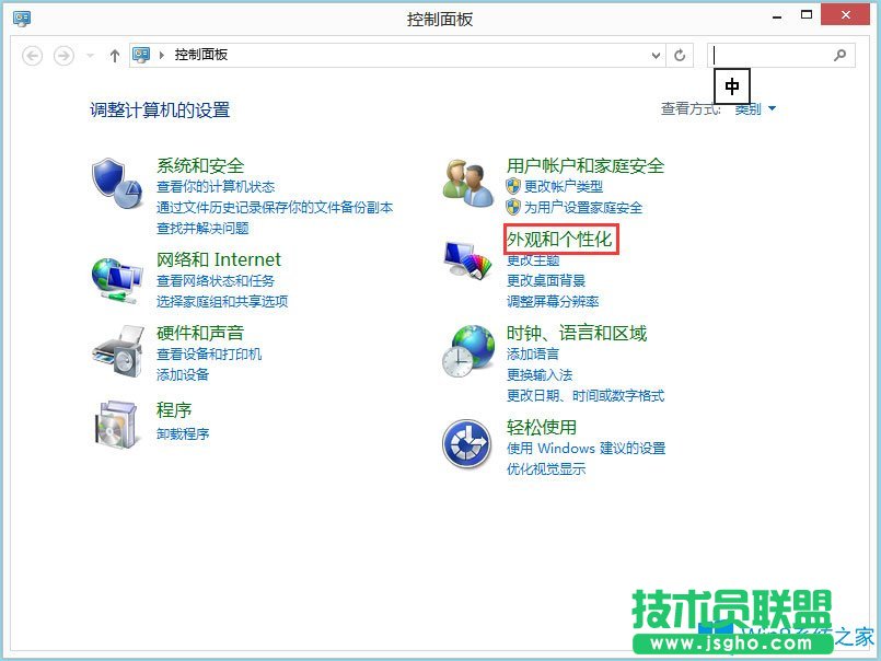 Win8系統(tǒng)怎么更改任務(wù)欄顏色？Win8系統(tǒng)更改任務(wù)欄顏色的方法