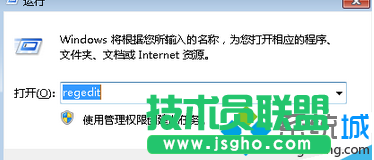 win7系統下玩游戲老是彈出ping提示如何關閉 三聯