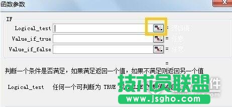 if函數(shù)的使用方法