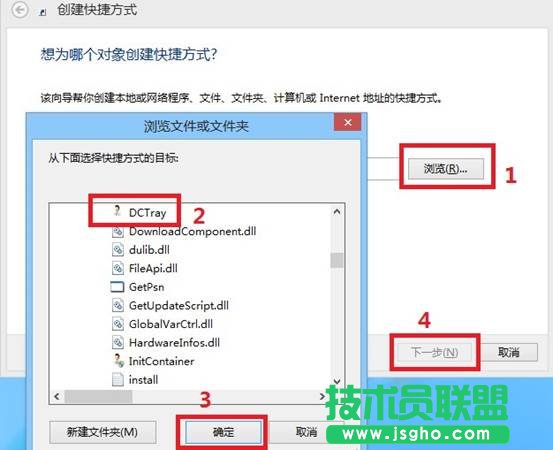 Windows 8如何在桌面創(chuàng)建快捷方式？